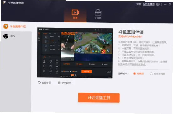 斗鱼视频卡顿怎么办？优化观看体验指南